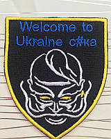 Шеврон "Welcome to Ukraine с#ка»