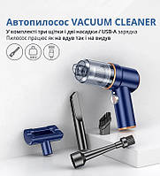 Автомобильный пылесос VACUUM CLEANER / LED фонарик / 2 насадки / 3 щетки / 4000 mAh / беспроводной ручной авто