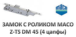 Замок з роликом МАСО Z-TS DM-45 (4 сапфи).
