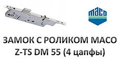 Замок з роликом МАСО Z-TS DM-55 (4 сапфи).