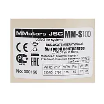Вентилятор для лазні та сауни Mmotors MM-S 100 панель квадратна з натурального дерева, фото 6