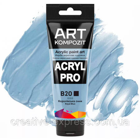 Фарба художня "ART Kompozit", 0,075 л ТУБА (B20 королівська синя)