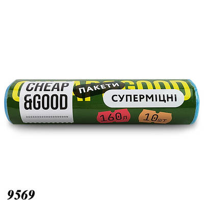 Пакети для сміття Cheap&Good 160 л 10 шт