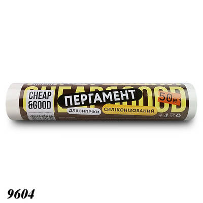 Пергамент Cheap&Good 280 мм х 50 м силіконізований