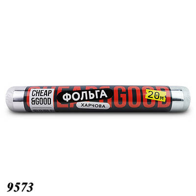 Фольга харчова Cheap&Good 280 мм х 20 м