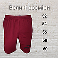 Шорти чоловічі батальні з кишенями спортивні Турецький трикотаж червоні 64, фото 3