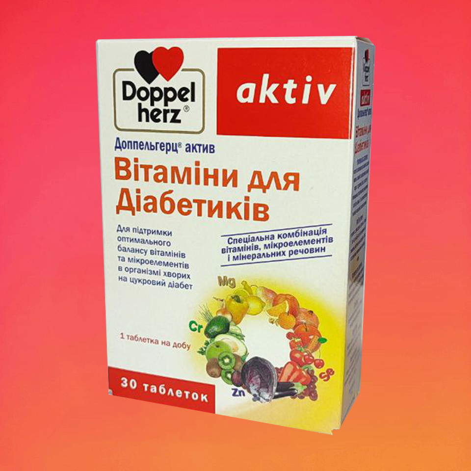 Вітаміни для діабетиків Доппельгерц актив, 30 таб.