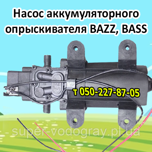 Насос для акумуляторного обприскувача BAZZ, BASS (з подарунком), фото 1