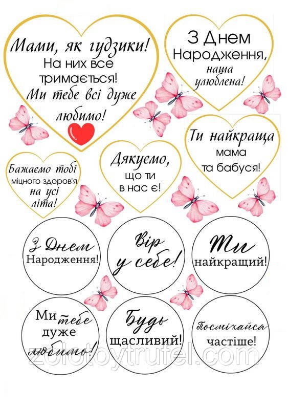 З днем народження 5, фото 1