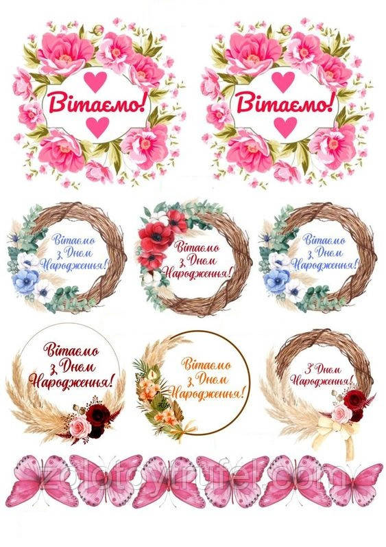 З днем народження 6