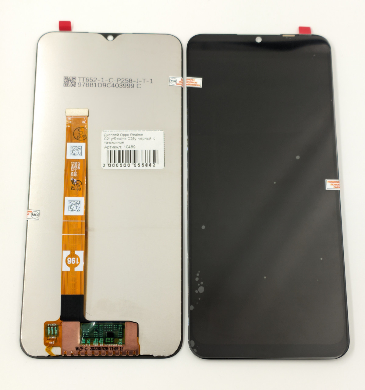 Дисплей для мобільного телефона Oppo Realme C21y/Realme C25y, чорний, з тачскрином, фото 1