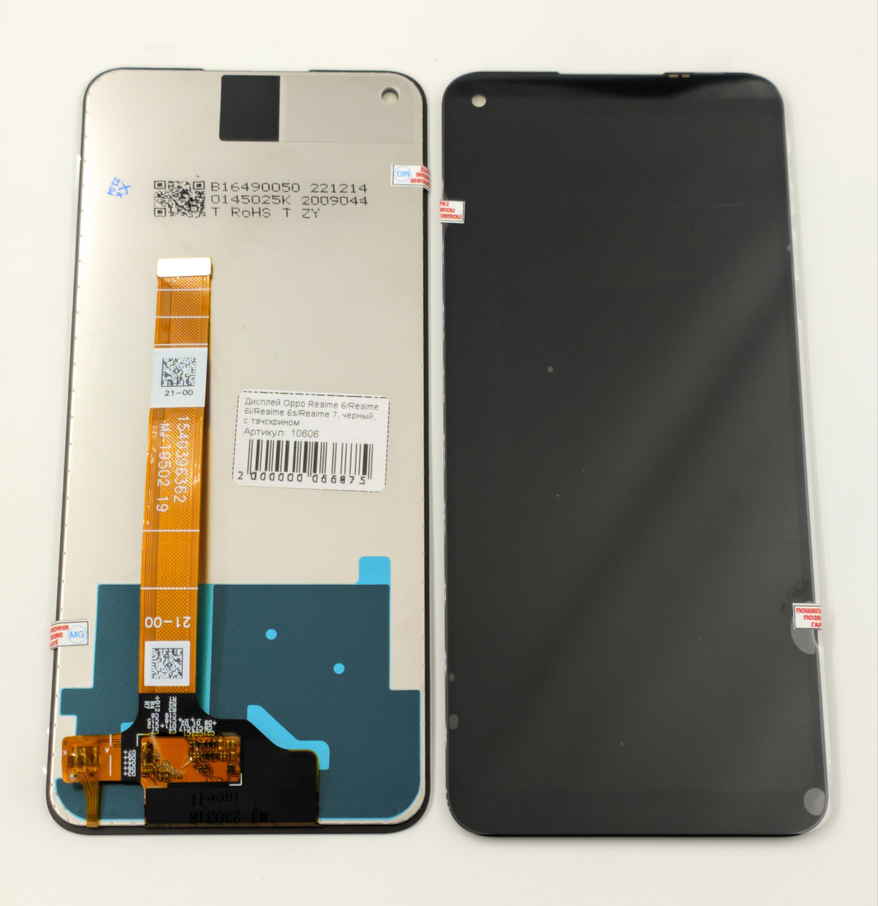 Дисплей для мобільного телефона Oppo Realme 6/Realme 6s/Realme 7, чорний, з тачскрином