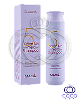 Шампунь Masil 5 Salon No Yellow Shampoo против желтизны для светлых волос 300 мл