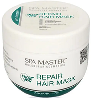 Відновлююча маска для волосся з аргановою олією – SPA MASTER REPAIR MASK 500 мл. ( SM 101 )