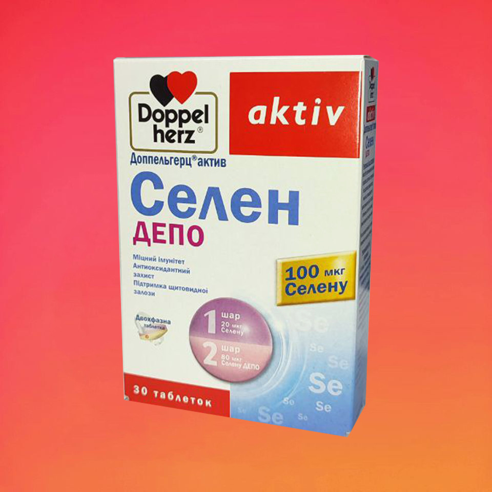 Вітаміни Селен Доппельгерц актив, 30 таб.