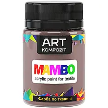 Фарба по тканині MAMBO "ART Kompozit", 50 мл (110 горячий шоколад)