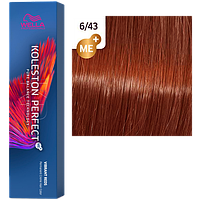 Фарба для волосся Wella Koleston Me+ Vibrant Reds 6/43 дика орхідея