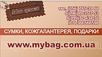 Интернет магазин "mybag"