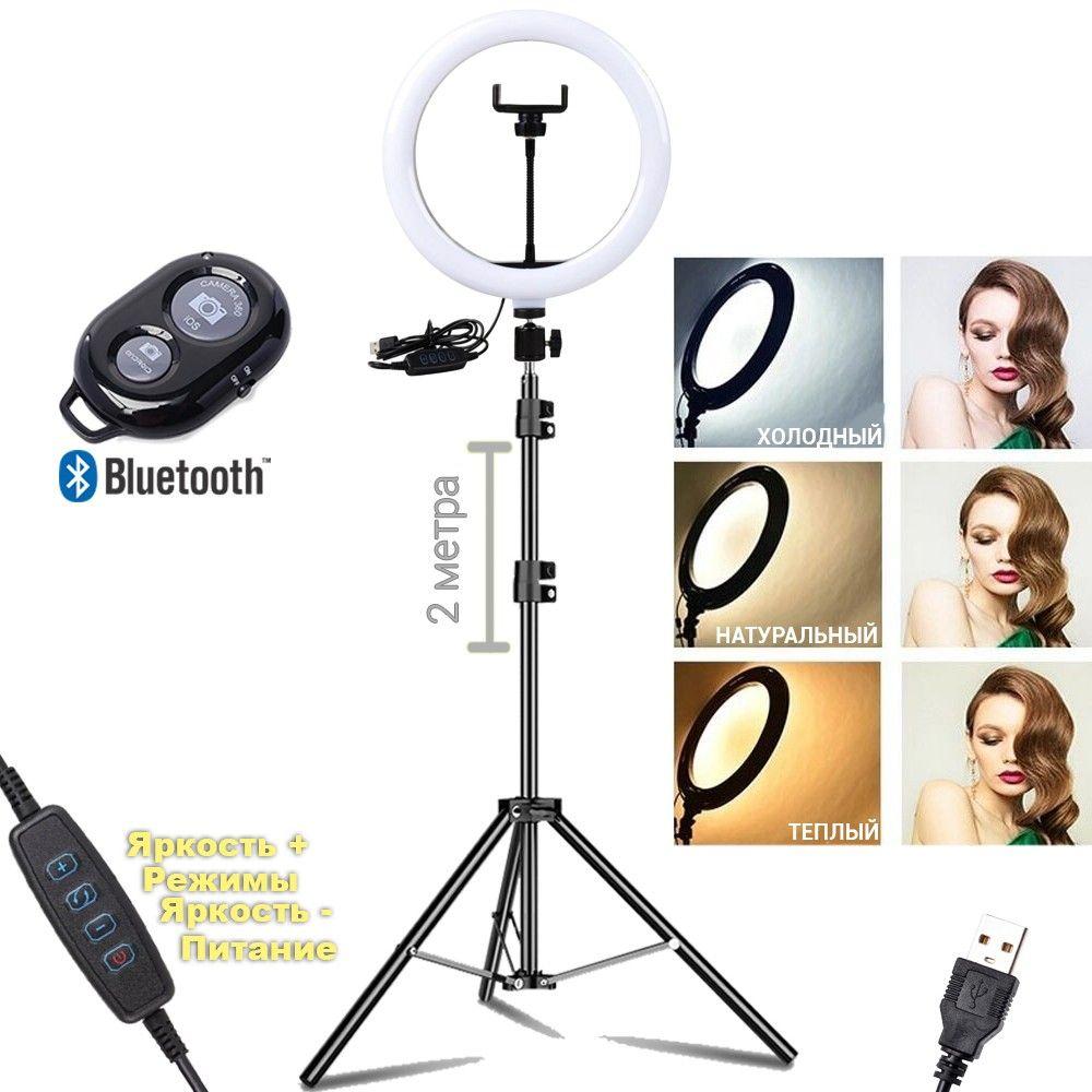 Комплект блогера Ringlight кільцева лампа LED S31 30см 16W зі штативом 2м + Bluetooth пульт
