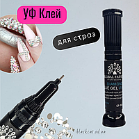 УФ клей гель для стразів для нігтів Diamond Global Fashion 10 ml