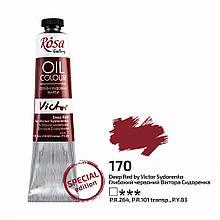 Фарба олійна, Глибокий червоний Віктора Сидоренка, 45мл, ROSA Gallery