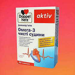 Вітаміни Омега-3 Чисті судини Доппельгерц, 30 капс.