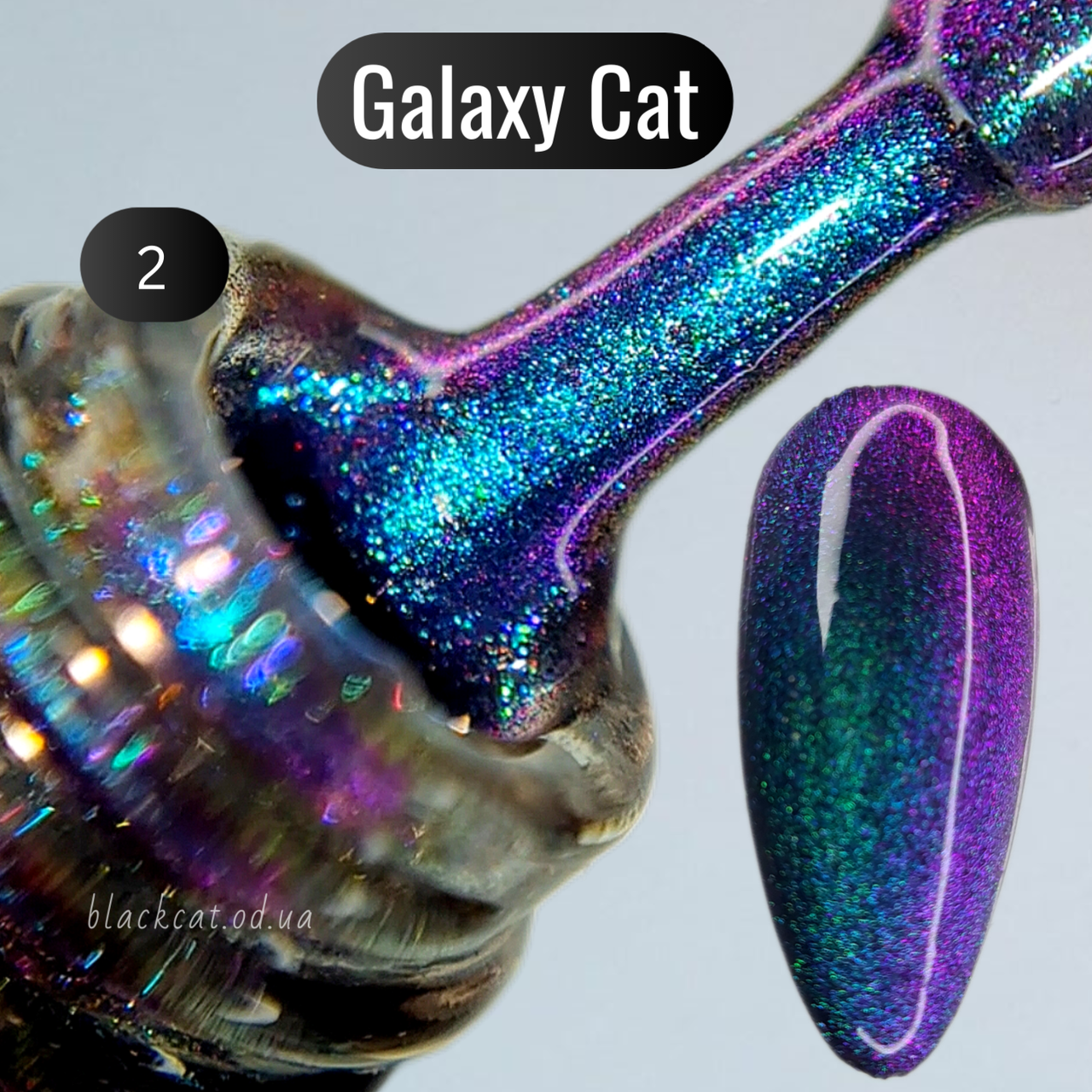 Гель лак котяче око хамелеон зелений, синій, фіолетовий 24D Galactic Global Fashion 8 ml №02