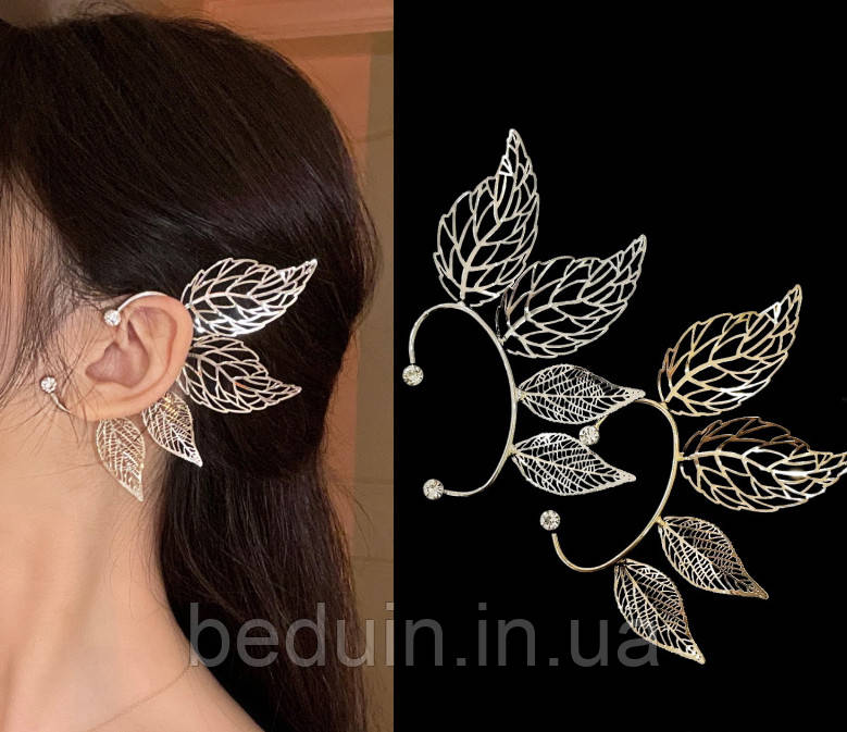 Антична моно Сережки-Каф "Листик" сріблястий — на ЛЕВЕ або ПРАВЕ вухо Aushal JEWELRY