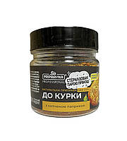 Приправа Pripravka Professional до курки натуральна без солі з копченою паприкою, 70 г 4820195514962