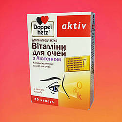 Вітаміні для очей з Лютеїном Доппельгерц