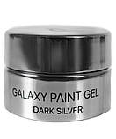 Гель-фарба "Galaxy" 01 KODI, dark silver, фото 3