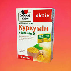 Вітаміни Куркумін + Вітамін D3 Доппельгерц, 30 капсул