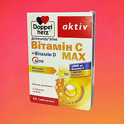 Вітаміни С MAX+вітамін D3 Доппельгерц 30 таб.