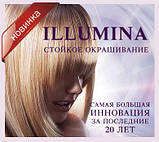 Фарба для волосся Wella Illumina Color (всі відтінки в асортименті+2024), фото 3
