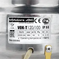 Вентилятор канальний термостійкий MMotors JSC ВОК 120/100Т +150 °C зі зворотним клапаном, фото 4
