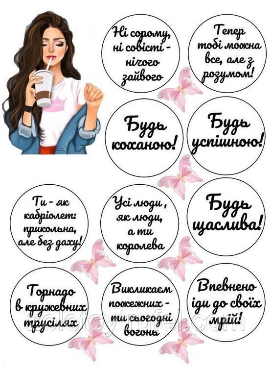 Для дівчат 48