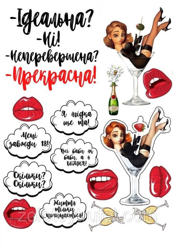 Для дівчат 49