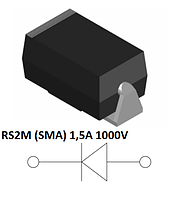 Диод RS2M (SMA) 1,5A 1000V