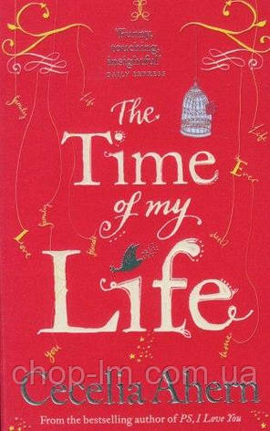 The Time of My Life (Cecelia Ahern), фото 2