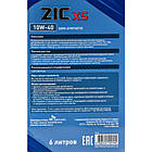 ZIC X5 10W-40 6 л, (172622) моторна олива, фото 3