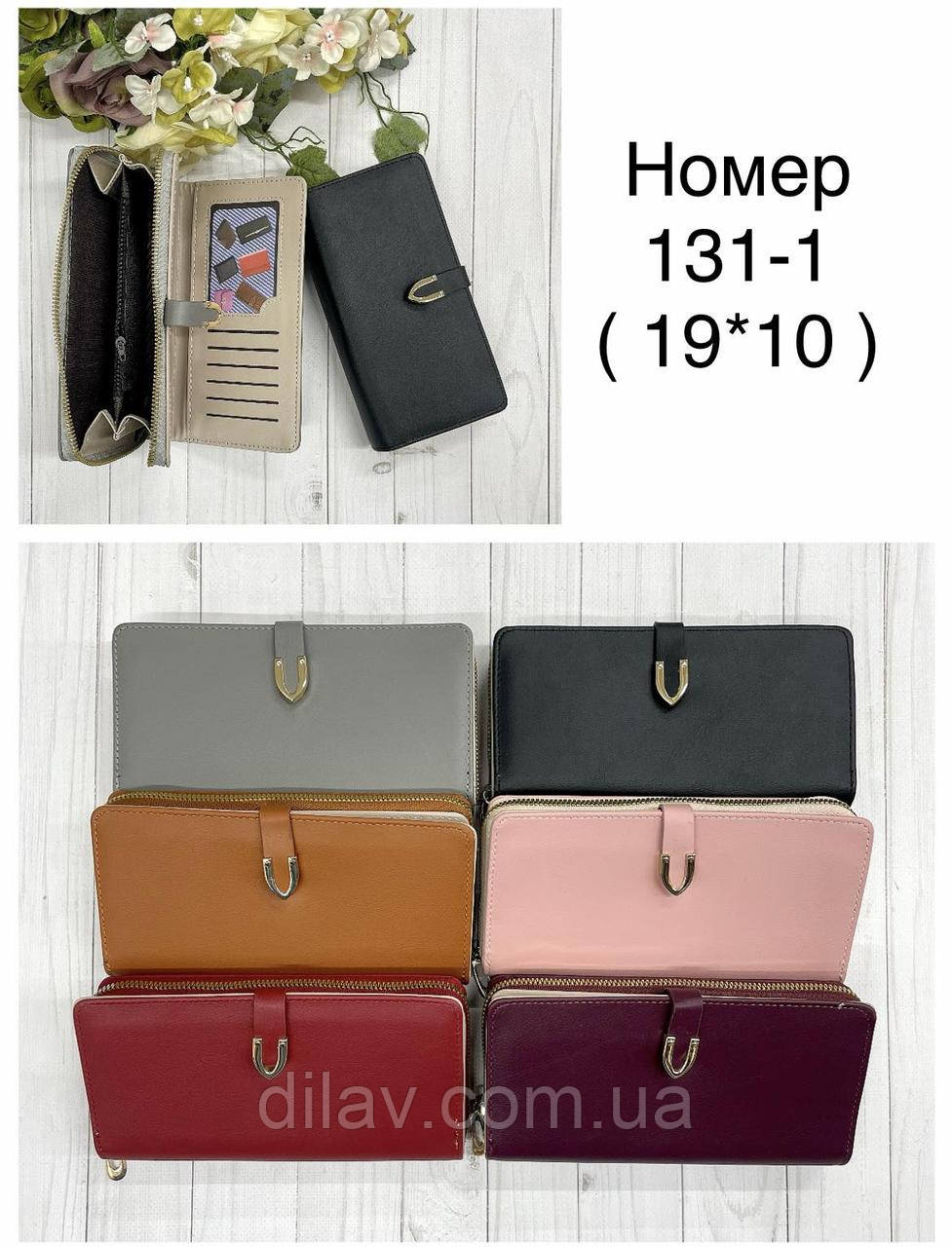 Жіночий гаманець на блискавці, фото 1