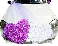 Свадебные украшения на машину " Двойное сердце" (сиренево-белый)