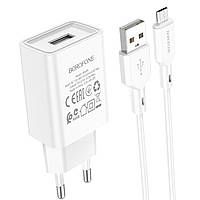 Зарядное устройство СЗУ с кабелем USB to Micro USB Borofone BA68A Glacier 10W (1USB) White (BA68AMW)