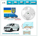 Міжнародні вантажоперевезення Зеленодольськ, фото 4