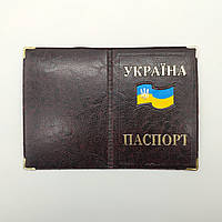 Обкладинка на паспорт чорний чохол для паспорта