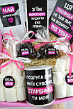 Оригінальний подарунок для подруги, подарунок дівчині, жіночий набір на день народження., фото 5