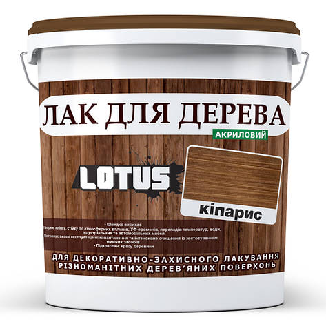 Кольоровий Лак для Дерева Lotus Глянець Кіпарис 10 л, фото 1