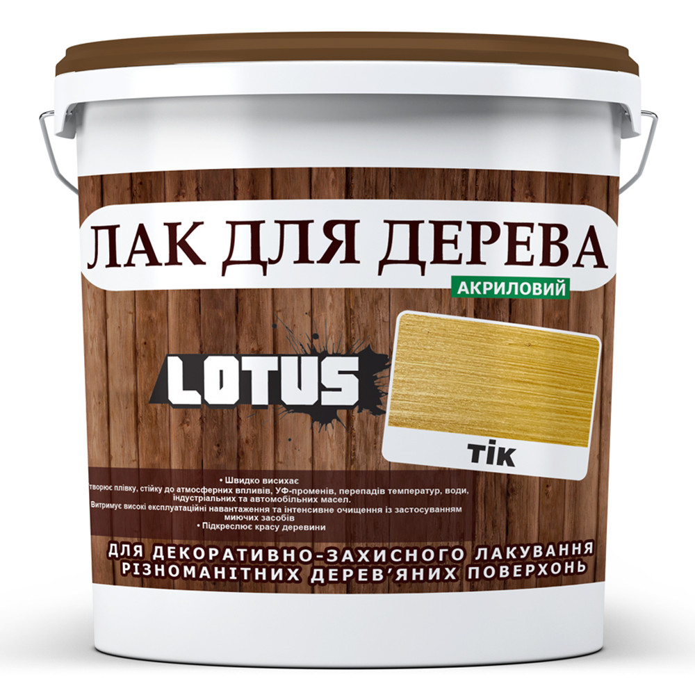 Кольоровий Лак для Дерева Lotus Глянець Тик 3 л