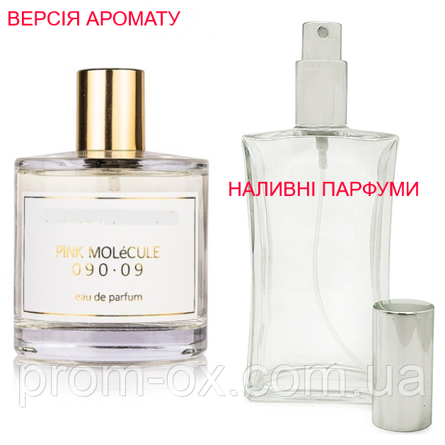 Наливна парфумерія, парфуми на розлив — версія Zarkoperfume PINK MOLéCULE 090.09 — від 10 мл.