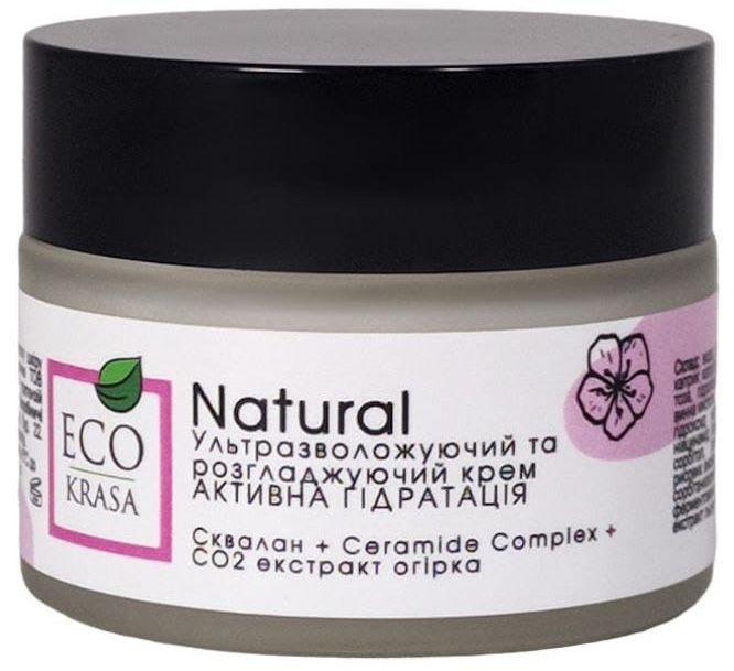 Крем для обличчя EcoKrasa Активна гідратація ультразволожуючий 50 мл